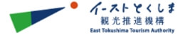 イーストとくしま観光推進機構 East Tokushima Tourism Authority