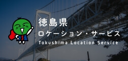 Tokushima Location Service