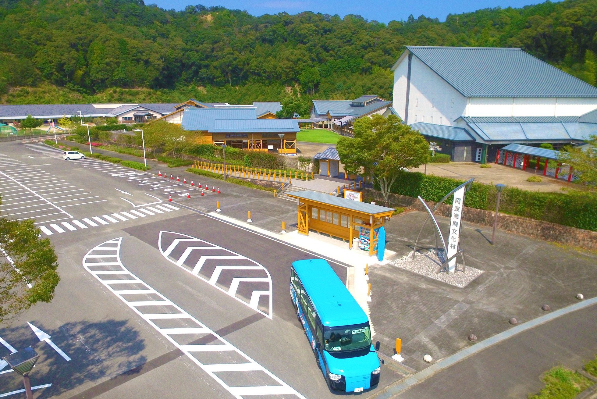 阿波 海南 文化 村
