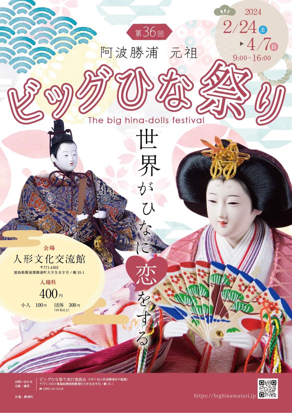 雛人形☆引き取り希望 ひど 