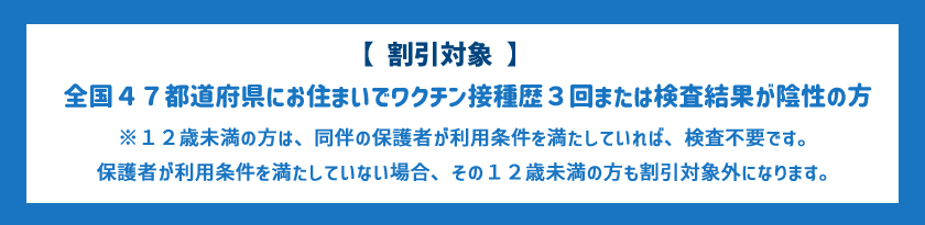 対象者について