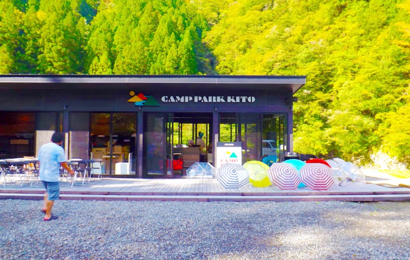 CAMP PARK KITO