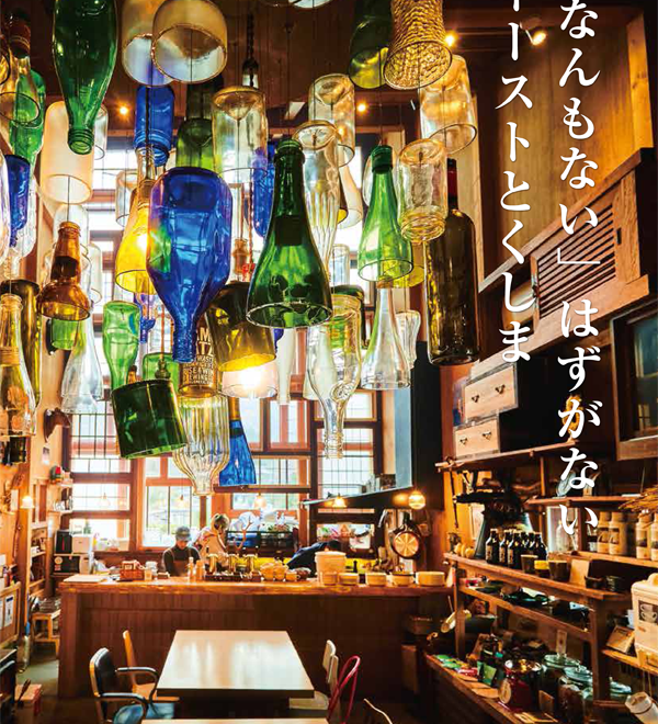 「なんもない」はずがないイーストとくしま