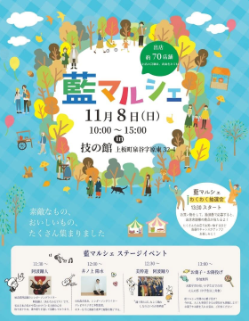 蓝染市集