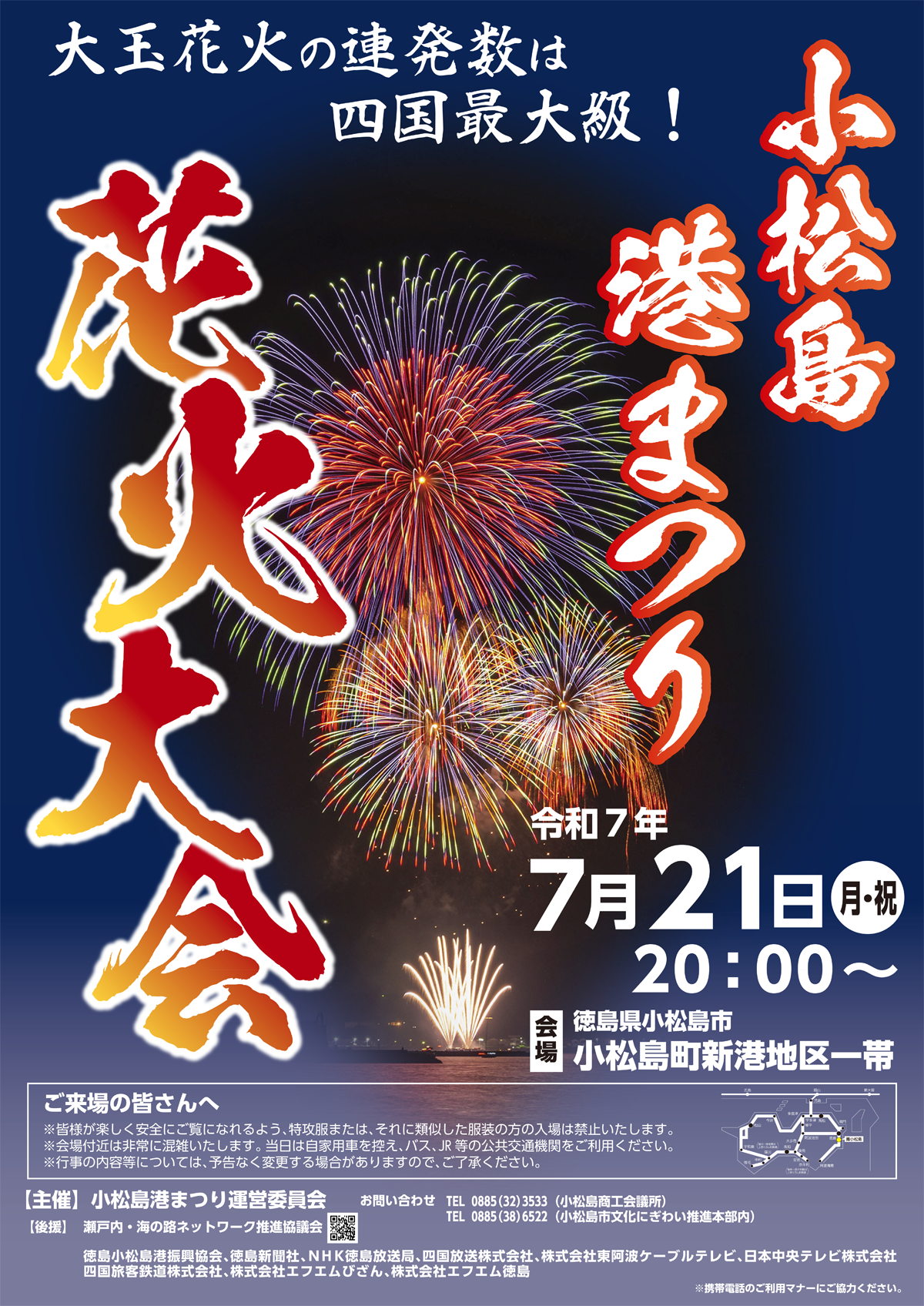 活動歴および当時の関連ビジュアル記録