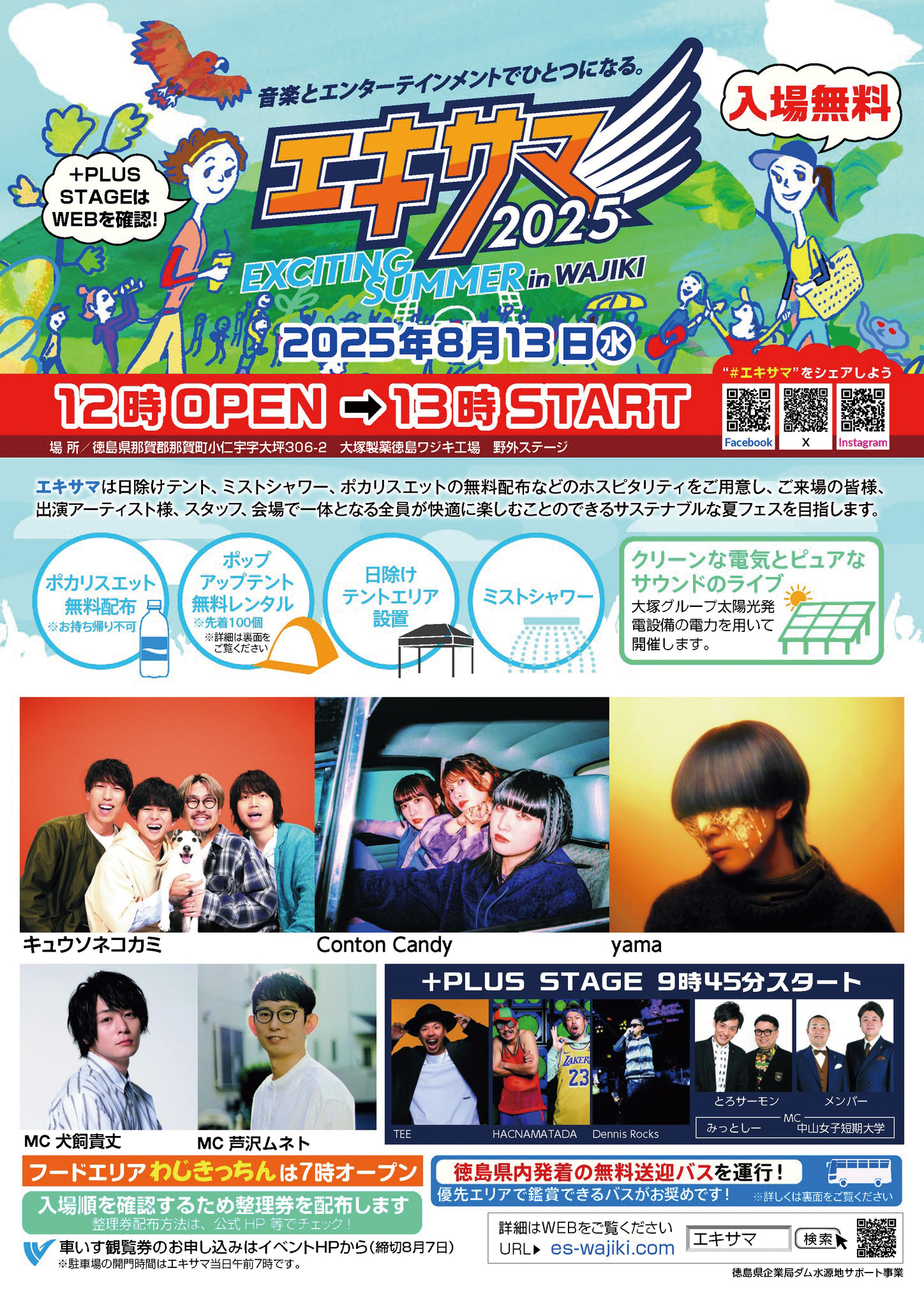 EXIT 2019年頃の雑誌切り抜き・チラシセット 100点以上まとめ EXIT 2019年頃の雑誌切り抜き・チラシセット 100点以上まとめ