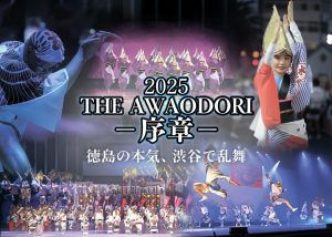 阿波踊り　徳島　絵 約1万枚の阿波踊りの写真で作ったモザイクアート。江戸時代の