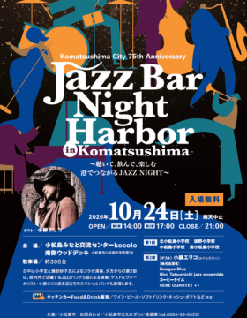 Jazz Bar Night Harbor in Komatsushima