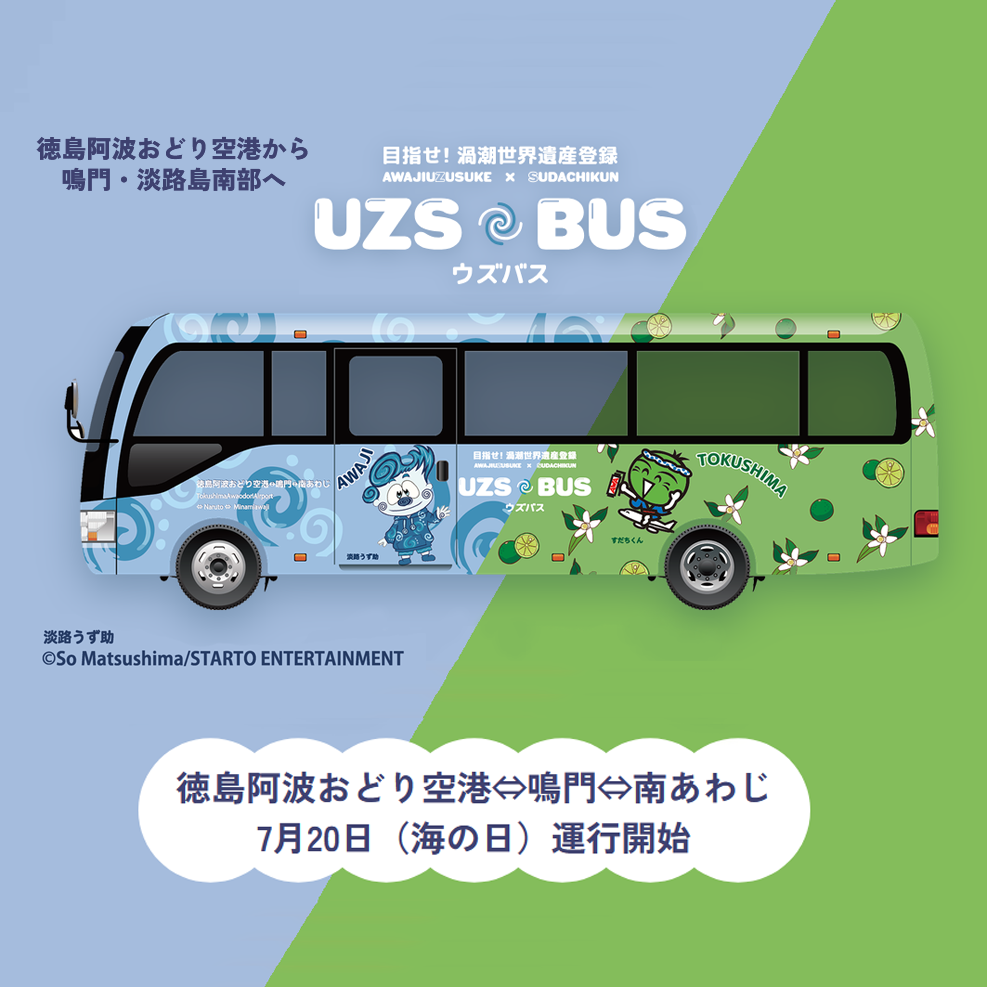 uzsbus2026.png