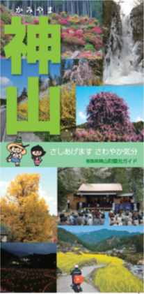 神山