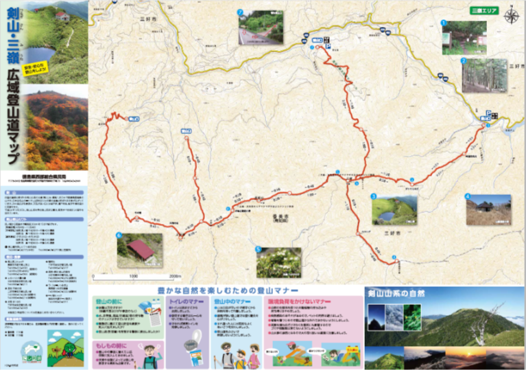 剣山・三嶺　広域登山道マップ