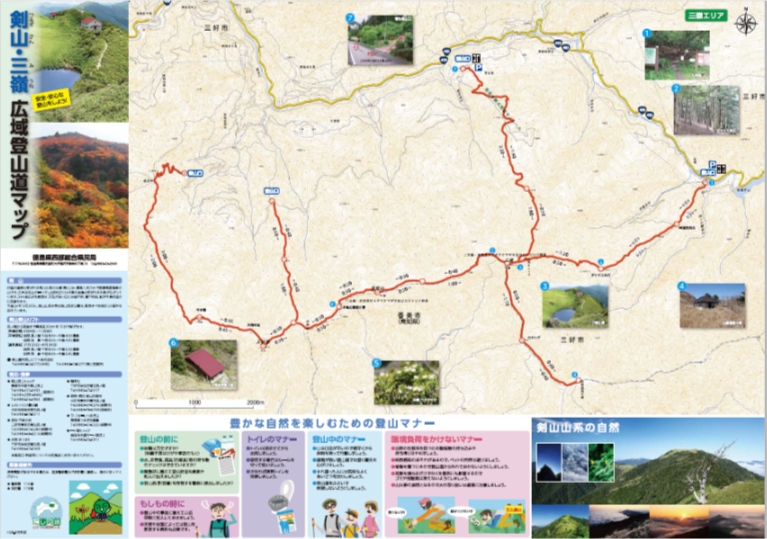 剣山・三嶺 広域登山道マップ