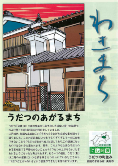 わきまち