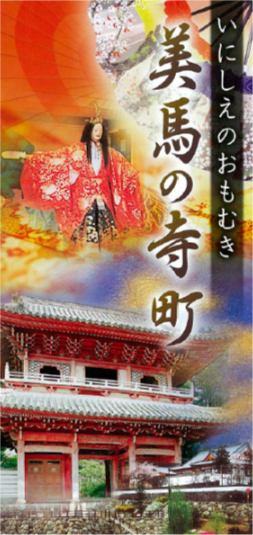 いにしえのおもむき 美馬の寺町