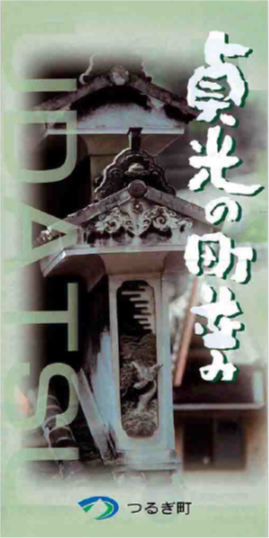 貞光の町並み