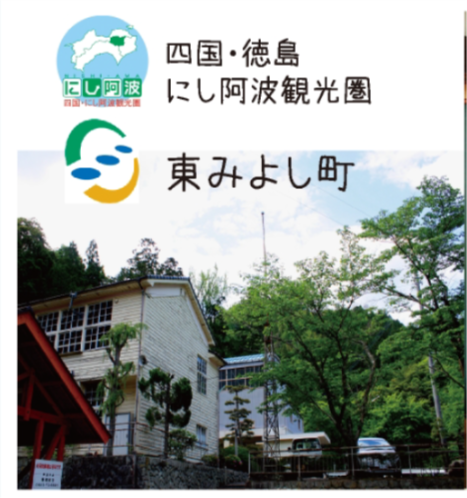いやしの里「増川笑楽耕」パンフ