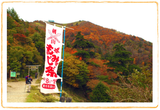 剣山もみじ祭り