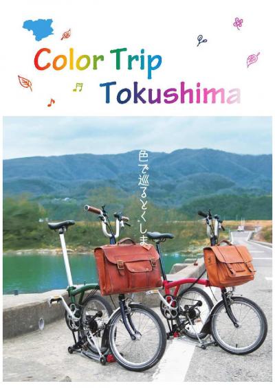 Color Trip Tokushima