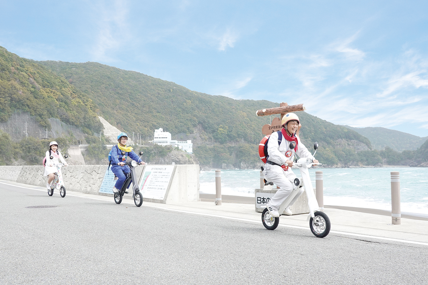  電動バイクレンタルサービス「ミナミまちめぐり」