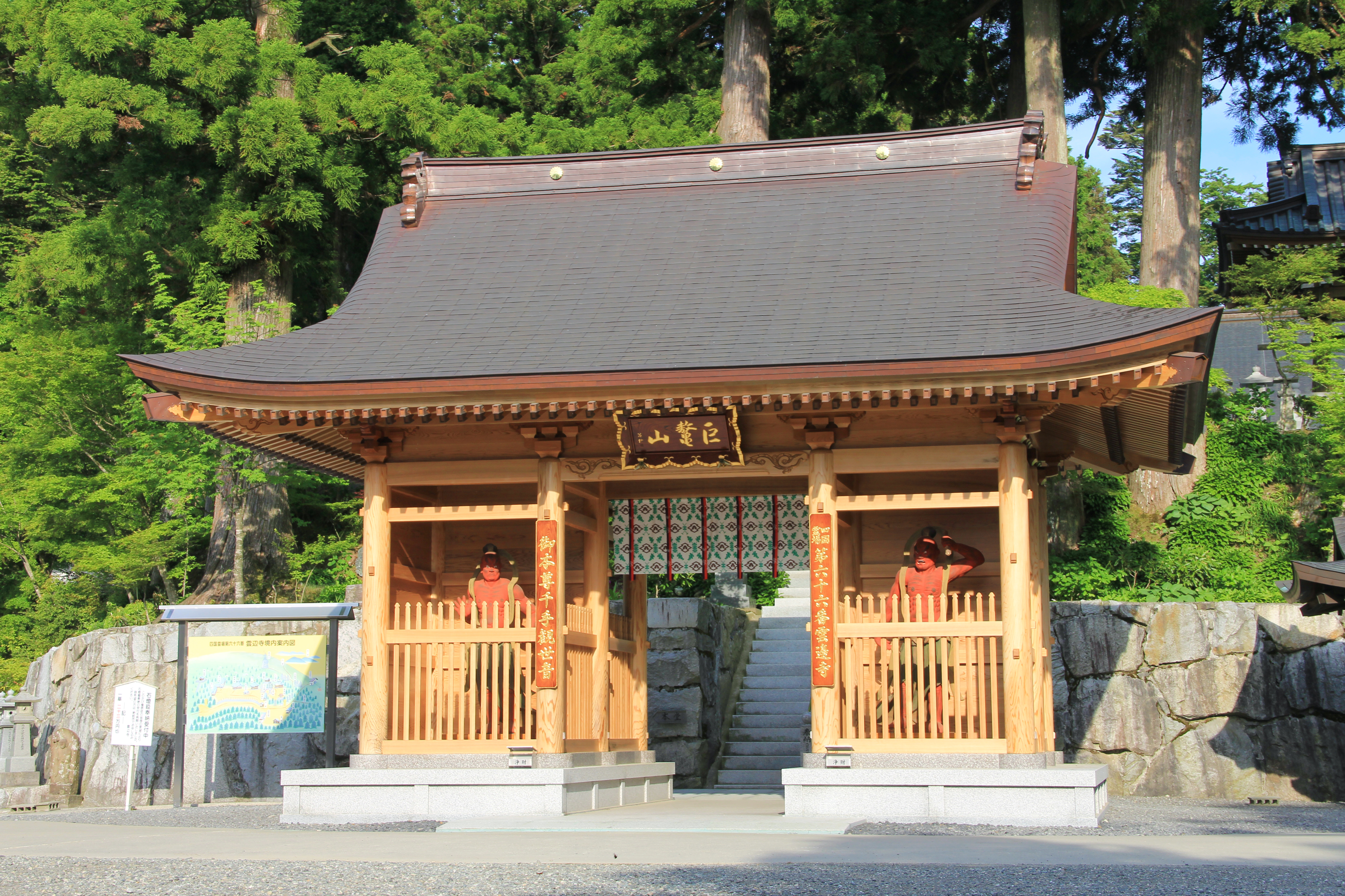 雲辺寺[第66番]