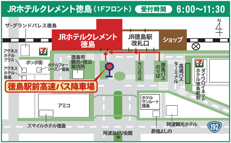 JRホテルクレメント徳島
