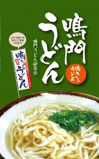なる うどん
