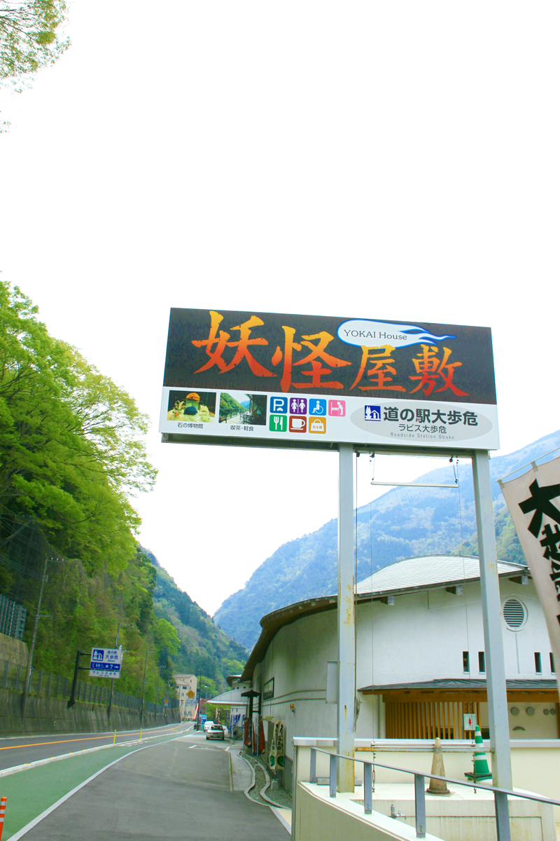 道の駅大歩危