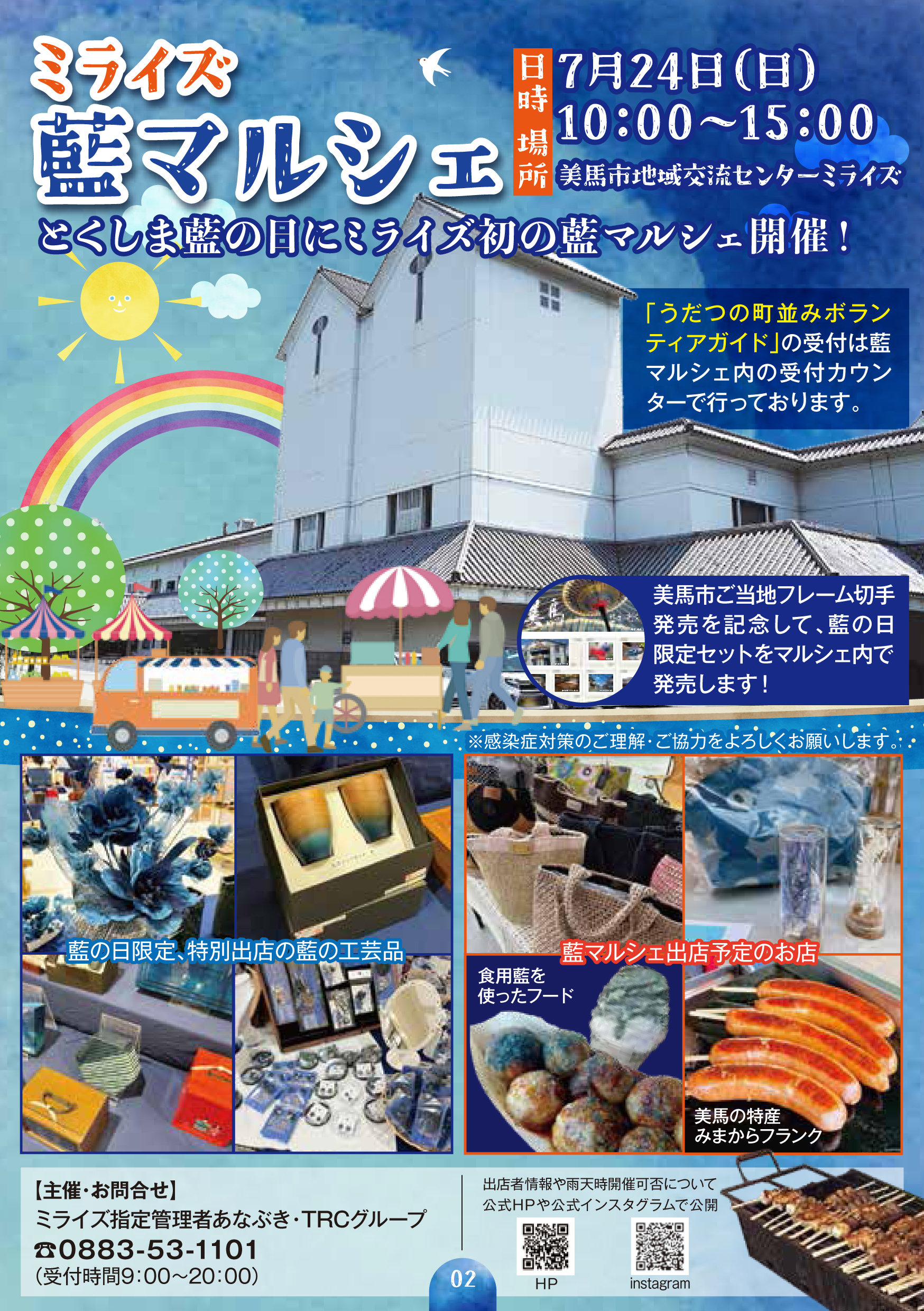 MIMA Indigo Day