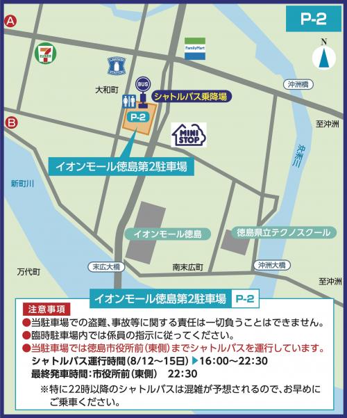 2022阿波おどりマップ