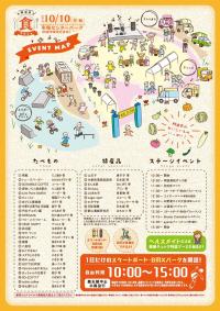 阿波市食マルシェ裏