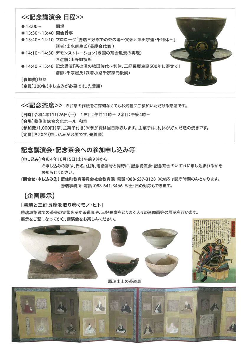 茶の湯の戦国時代