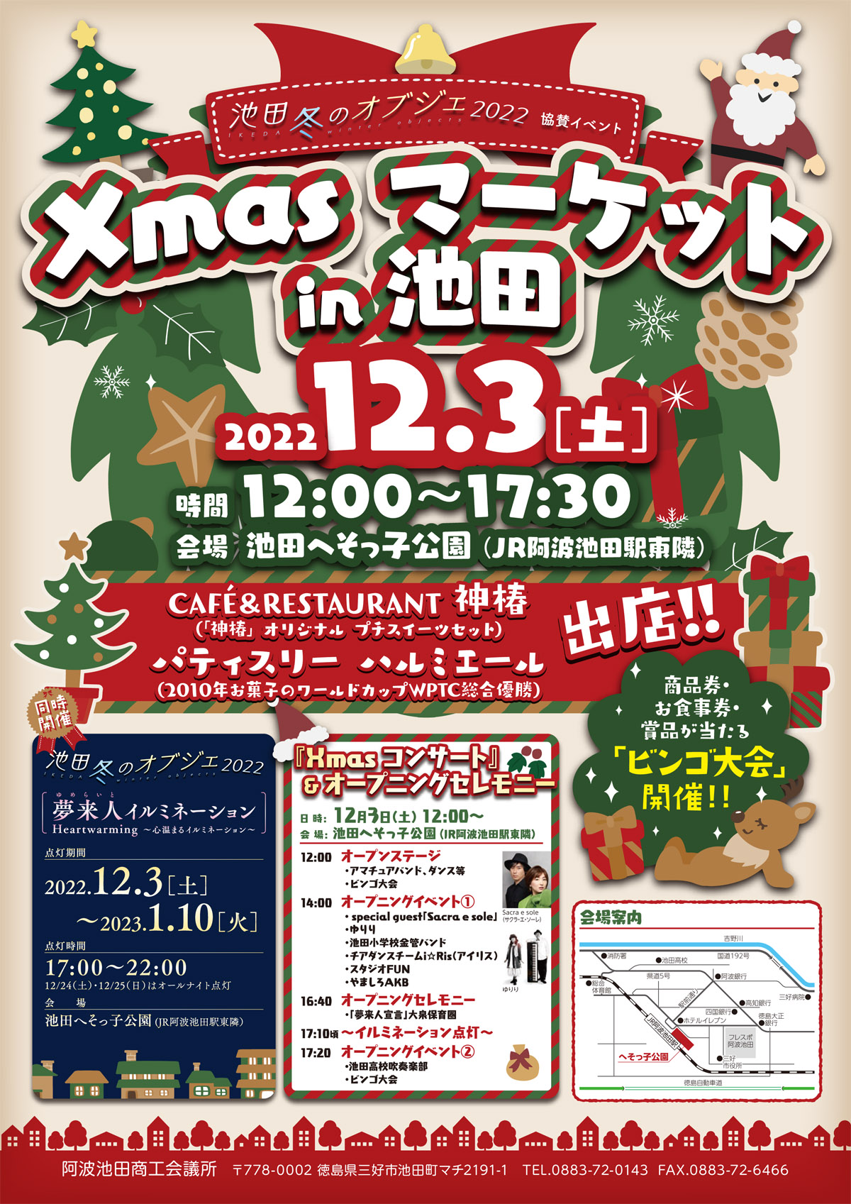 クリスマスマーケット