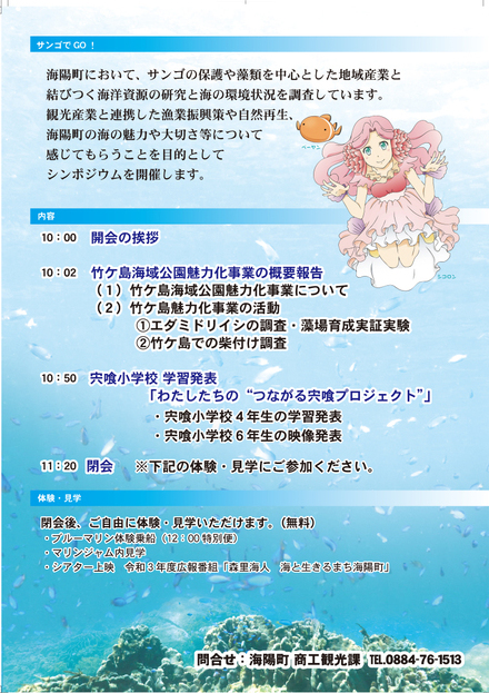 マリンジャムへみなさんGO!