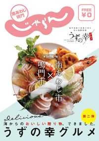 じゃらん